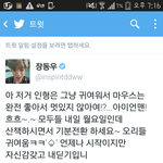 [인피니트] <b>진심</b> 심심할 <b>틈</b>이 없넼ㅋㅋㅋㅋㅋㅋㅋ