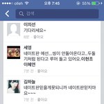 [EXO] 야 얼굴<b>책</b> <b>이</b>년들 뭐야ㅋㅋㅋ?
