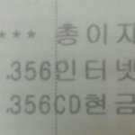 [EXO] 아 미친 <b>통장</b><b>정리</b>했는데