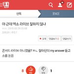[EXO] 타퀴가 이간질ㄹㅇ이라고
