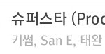 [EXO] 아잌후..깜짝아 ㅋㅋㅋ