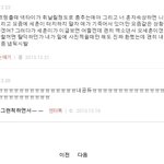[EXO] ㅅㅂㅋㅋㅋㅋㅋ나 지금 <b>이불</b><b>킥</b>중ㅅㅂㅋㅋㅋㅋㅋ