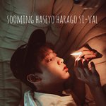 [EXO] 야 나 방금 보정한건데 어때?ㅠㅠ