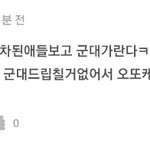 [EXO] 리뷰에 이사람 <b>개사</b>이다ㅋㅋㅋ