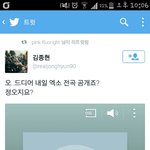 [EXO] 미친ㅋㅋ <b>종현</b> 짹짹이ㅋㅋㅋ