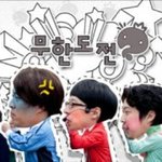 <b>무한도전</b> vs 라디오스타