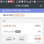 [EXO] <b>캐시</b>결제어케 선택해??