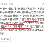 [모든팬덤] 팬코스프레 엿먹이기