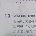 [EXO] 문제집<b>덕</b><b>밍</b><b>아웃</b>