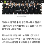 [exo] 31일이 <b>발매</b><b>일</b>이라고 한년 누구냐