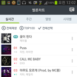 [EXO] 멜론 한순위<b>상승</b>!!