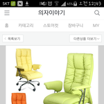 [EXO] 혹시 <b>의자</b> 이거 쓰는 애들 있어????