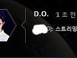 [EXO] 야 내 친구 <b>상메</b>가 ㅋㅋㅋㅋㅋ