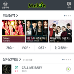 [EXO] @@@@1위다!!!!!@@@@
