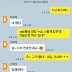 카톡으로 재구성해본 대한민국 일주일 핫이슈~