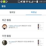 [EXO] 루줌이 내 인별에좋아요<b>누름</b>