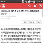 [EXO] 커피숍 인천 <b>부천</b>쪽이니깐 지나가다 