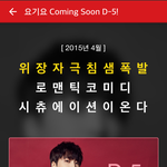 [<b>위너</b>] 올 강승윤광고