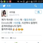 [EXO] 얘들아 이분께 절하자