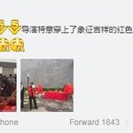 [루한] 장예모감독님 <b>장성</b> 오늘 크랭크인