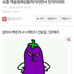 [EXO] 야 이년 공개<b>처형</b> 가능?