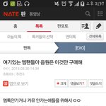 [EXO] 지금온 <b>엠팬들</b> 주목@@@@