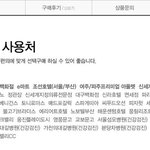[조언부탁] 선물하려하는데 신세계vs<b>롯데</b> 상품권중에 어떤게 나을까여?