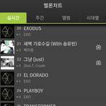 [EXO] 음원만 이럴거같지?