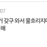 [EXO] 이년 <b>말뽄새</b> 개소름돋는다