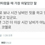 [모든팬덤] 덕질하다 현타가 올때 모든 <b>수니</b>들이 봐야하는.