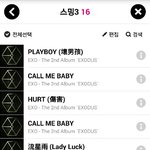 [EXO] 나 제발 이것좀 봐줘