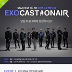 [EXO] 시발 얘들아 스타<b>캐스트</b>