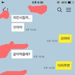 [남자의심리] 추가)짝남<b>말투</b>
