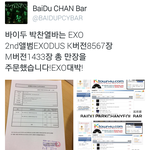 [EXO] 찬열바이두에서 앨범 만장 샀대는데