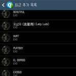 [EXO] 수록곡 모두 다운 <b>완료</b>