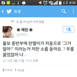 [EXO] 플보 <b>앞부분</b>에 찬열이가 그거알아?