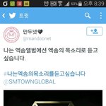 [EXO] <b>만두</b>1넷 트윗봤어?