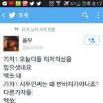 [시우민] 기자에게서 <b>냄새</b>가 난다