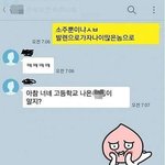 빠르게 <b>수습</b>하는 카톡.jpg