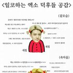 [EXO] 내친구 팬레터 쓰는데