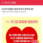 [위너] <b>필독</b>!! 인서들 애들 컴백