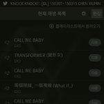 [EXO] 애들음방에서박수<b>셔틀</b>빼박
