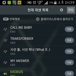 [EXO] 나 스밍 겁나 열심히 하는듯