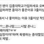 [EXO] 김종대 심장<b>폭행</b> 쩔;;;;