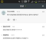 [EXO] <b>악플</b>인데 윳기닼ㅋㅋㅋ