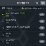 [EXO] @어차피 집계 한<b>시간</b>에 한번만된다며