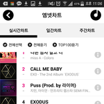 [EXO] 야 <b>엠넷</b> 희망이 보인다