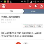 [EXO] 판에 으르렁 스밍이라고 쳐봤는데