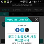 [<b>레드</b>벨벳] 다들 투표계속하고있지?