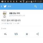 [EXO] 얘도 <b>레스</b>트 걸었네